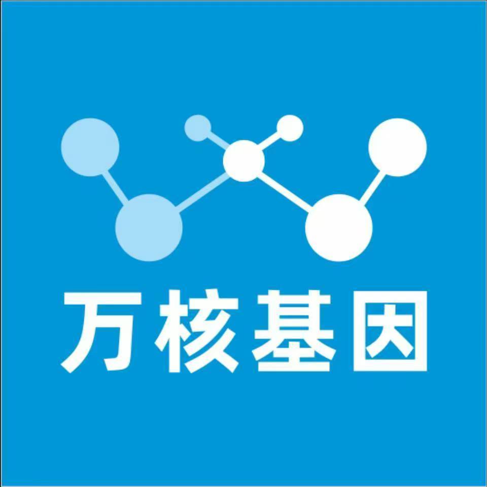 呼和浩特新城万核健康基因管理咨询中心